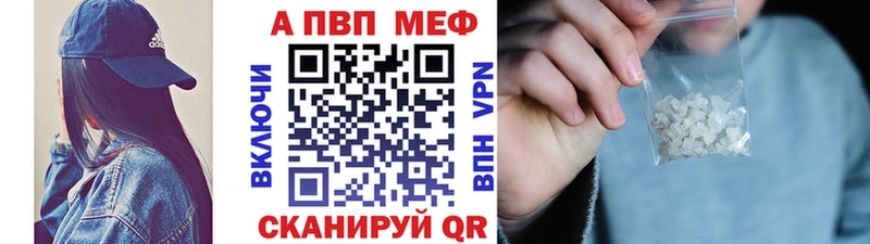A-PVP Crystall Куровское