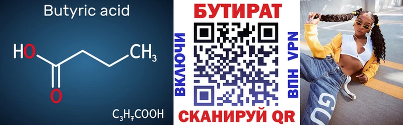 Бутират бутандиол  Куровское 