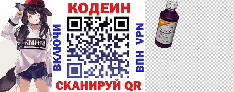 Codein Purple Drank  даркнет сайт  Куровское 