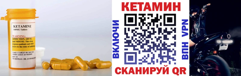 КЕТАМИН VHQ  наркота  Куровское 