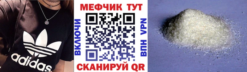 МЕФ mephedrone  хочу наркоту  Куровское 